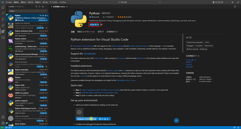 Visual Studio Code Python Cr